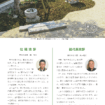 順光寺だより 第10号